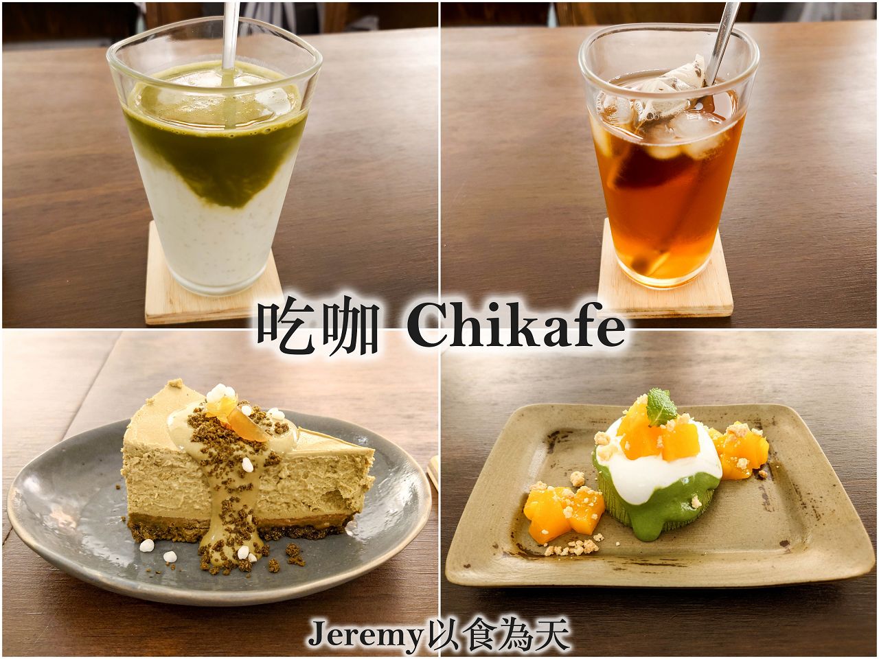 [美食懶人包] 台北市甜點冰品懶人包 (2026年更新) — 甜食控必收藏店家list，已造訪的甜點、冰品專賣店家。