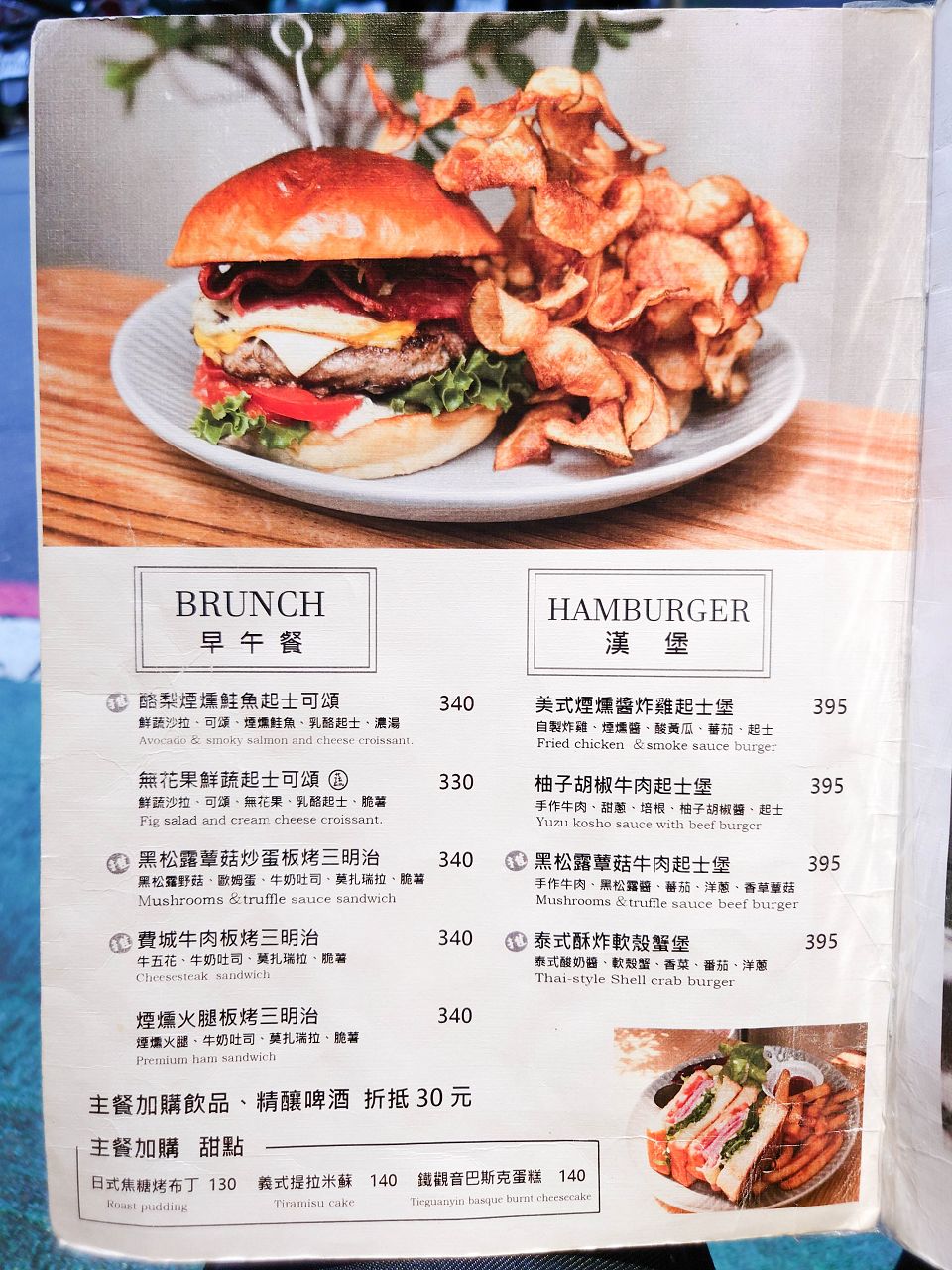 [食記][台北市] 青沐 大安店