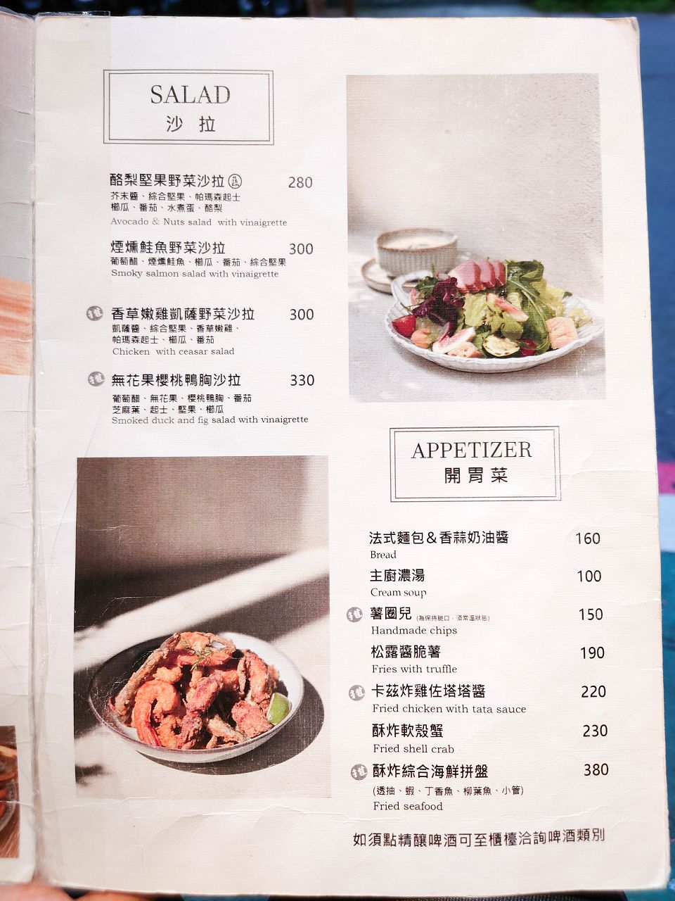 [食記][台北市] 青沐 大安店