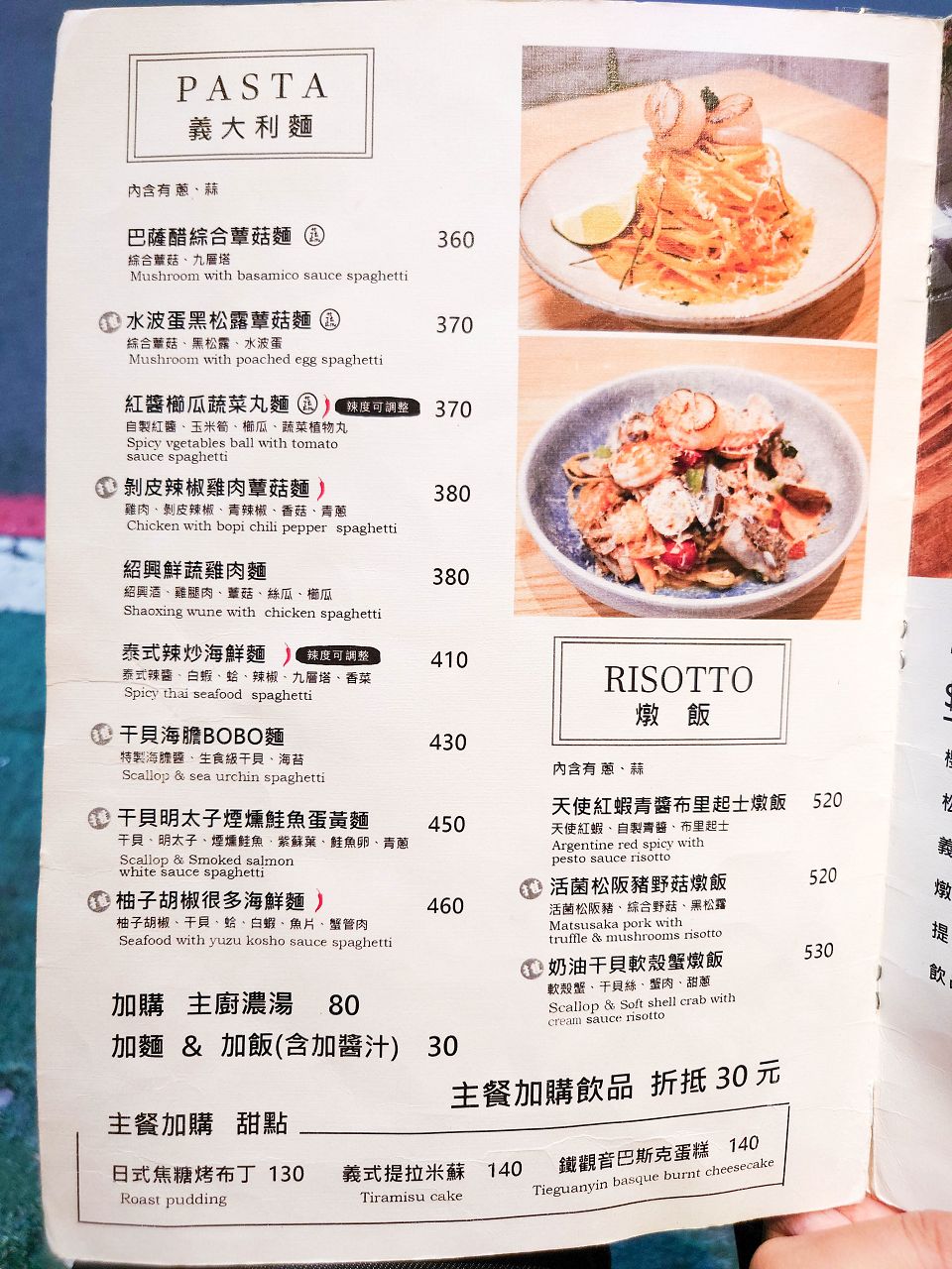 [食記][台北市] 青沐 大安店