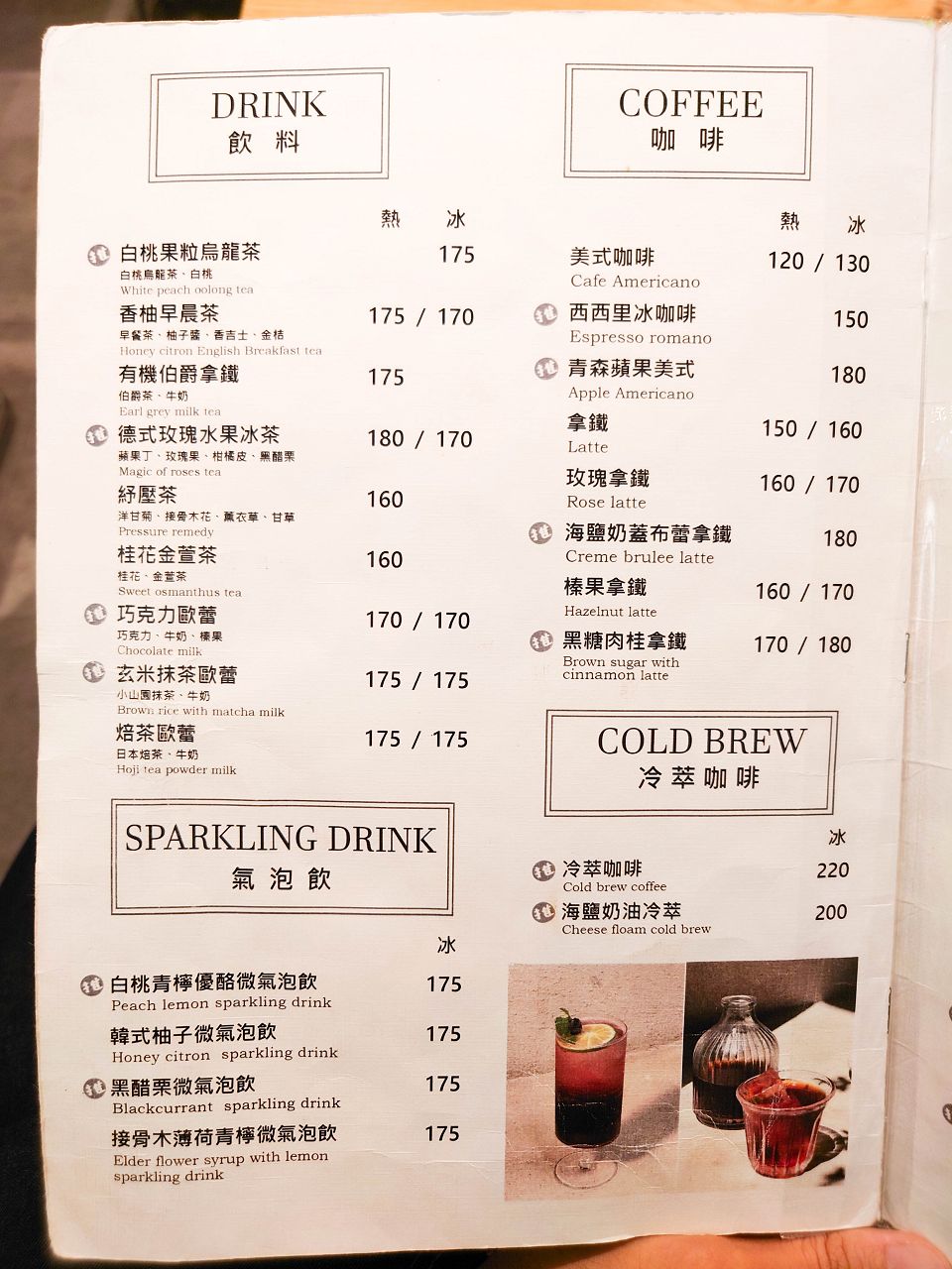 [食記][台北市] 青沐 大安店