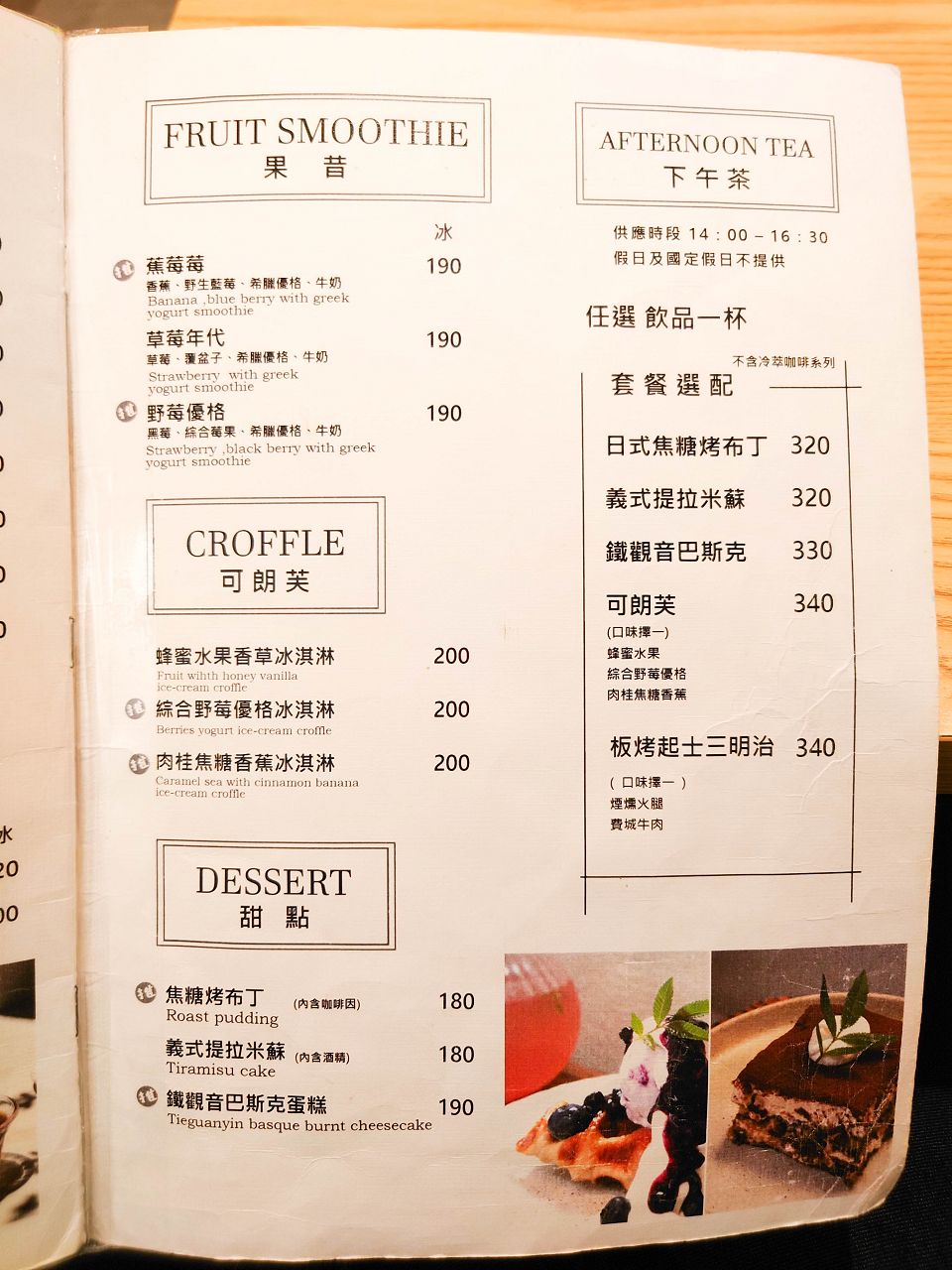 [食記][台北市] 青沐 大安店
