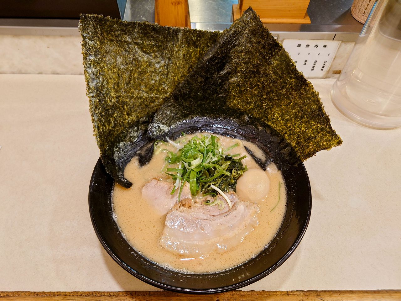 [食記][台北市] 橫濱家系拉麵 特濃屋 — 日籍老闆開的拉麵店，主打道地橫濱家系拉麵。