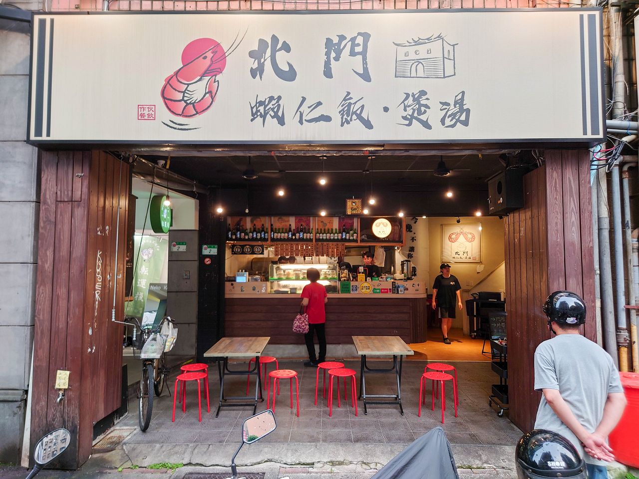 [食記][台北市] 北門蝦仁飯·煲湯 — 拌入古法熬煮濃郁蝦醬的蝦仁飯