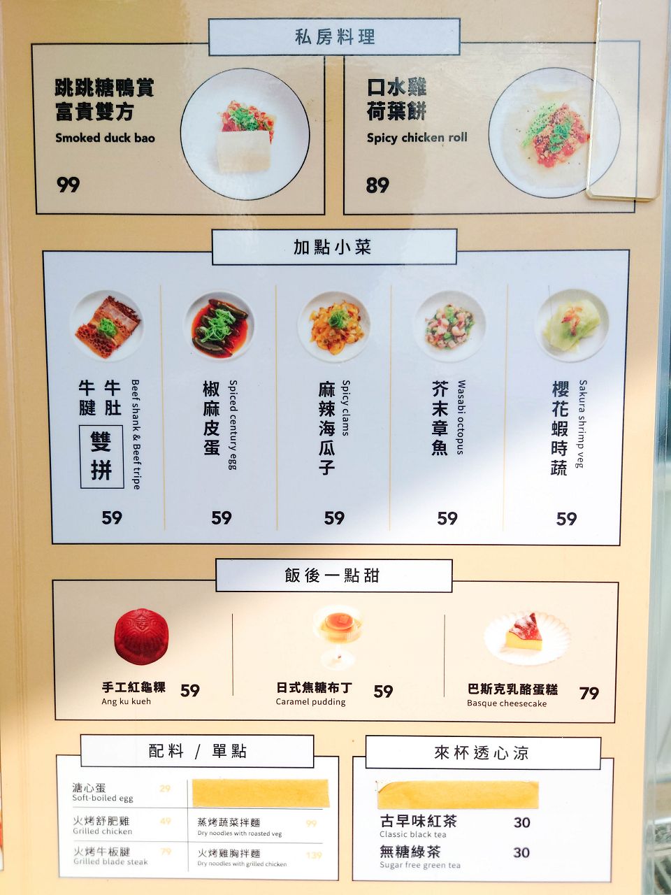 [食記][台北市] 仕紳品麵 Gentry Noodle — 加入法式煨雞湯的創意麵食，一麵二吃創新吃法。
