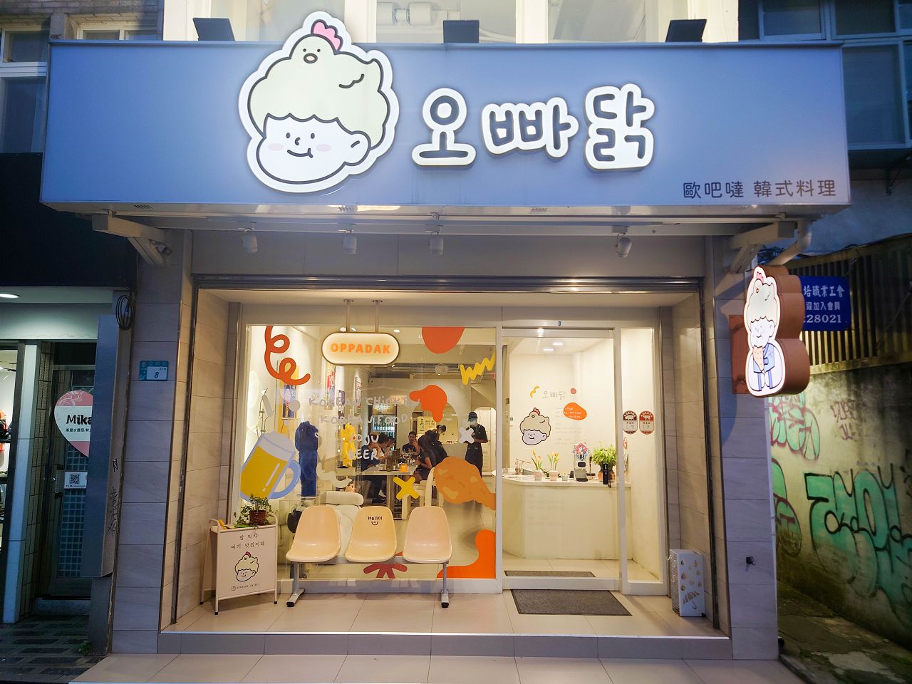 [食記][新北市][淡水區] 歐吧噠韓式料理 淡水店 — 捷運淡水站附近廣場旁淨白清新風格韓式料理餐廳