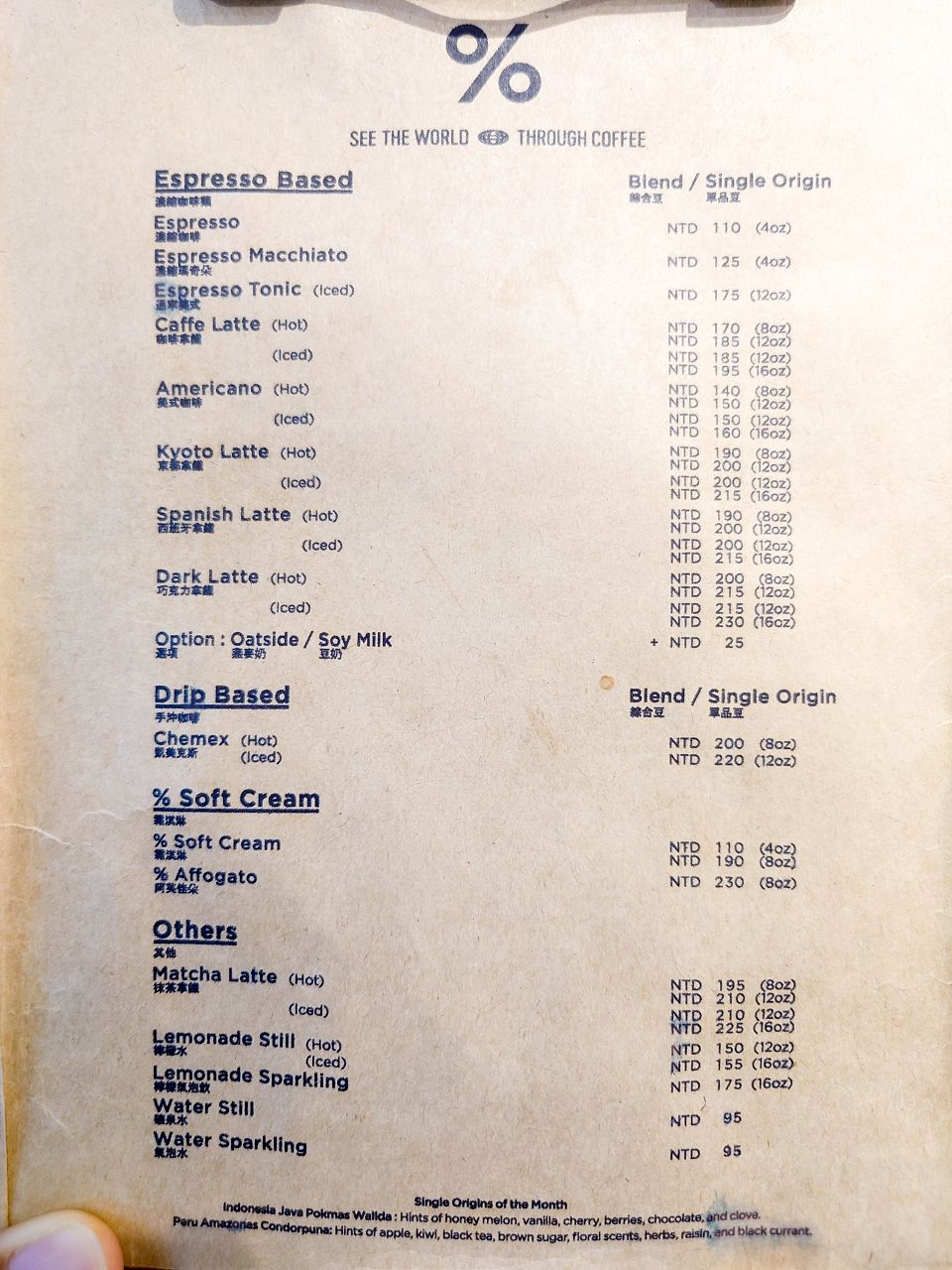 [食記][台北市] %Arabica 台北中山店 — 來自日本京都的咖啡名店在台灣的第二間店開在心中山線形公園旁，融合摩登和復古的白綠配色咖啡廳。