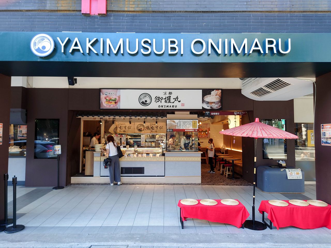 [食記][台北市] 京都御握丸 ONIMARU 台北長春店 — 來自日本京都高人氣飯糰專賣店到台北開設首間海外分店