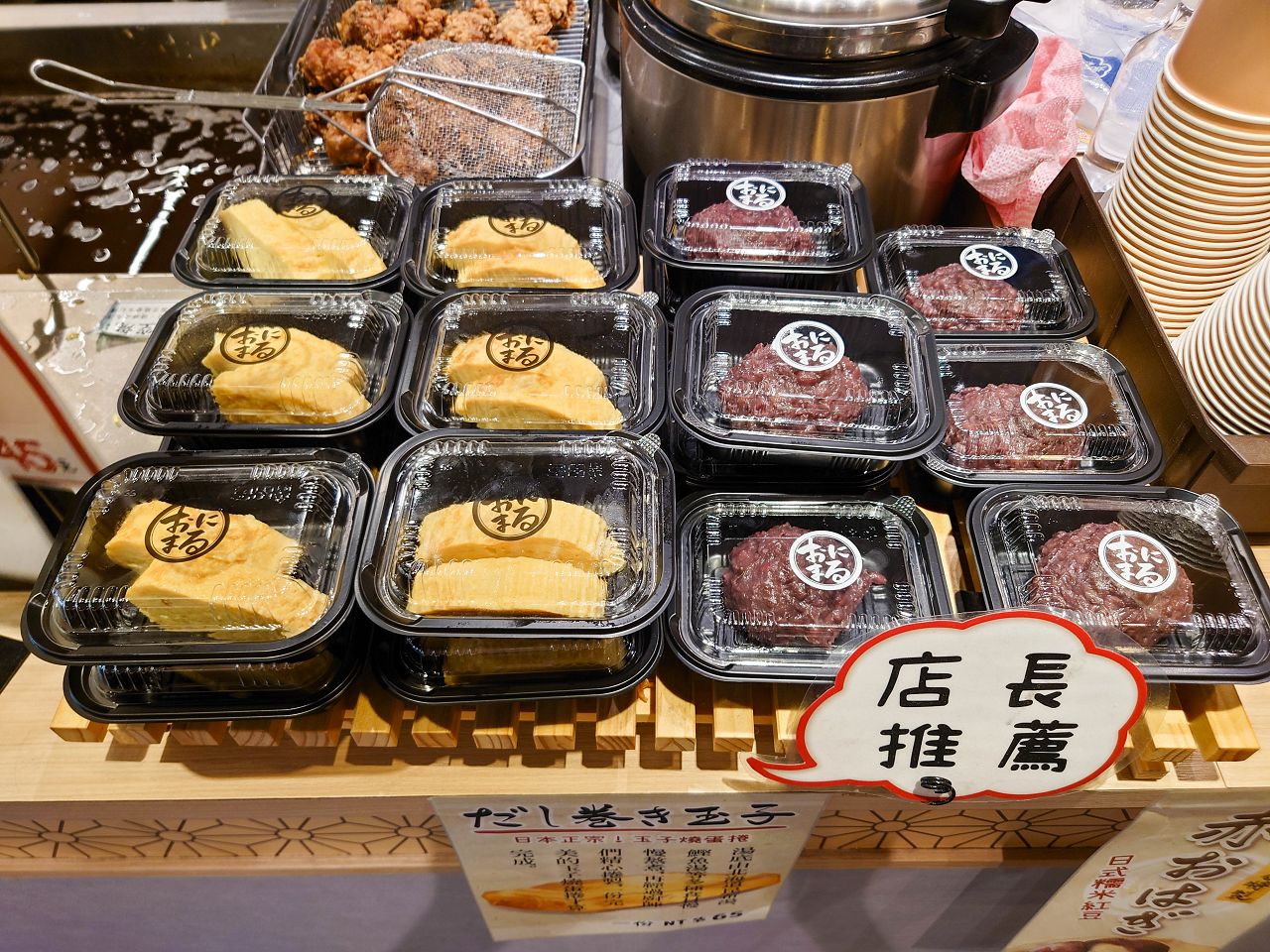 [食記][台北市] 京都御握丸 ONIMARU 台北長春店 — 來自日本京都高人氣飯糰專賣店到台北開設首間海外分店