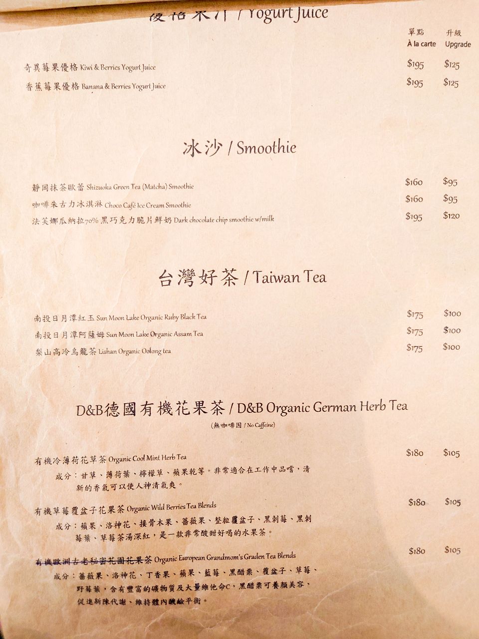 [食記][台北市] Humble beginnings café 亨寶咖啡 台北天母店 (已歇業) — 天母廣場附近早午餐餐廳