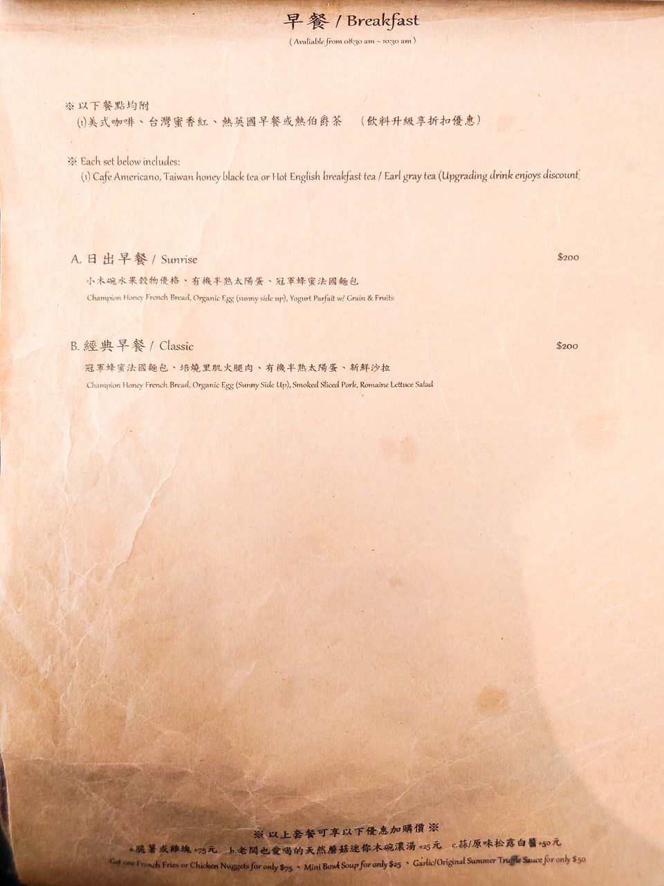 [食記][台北市] Humble beginnings café 亨寶咖啡 台北天母店 (已歇業) — 天母廣場附近早午餐餐廳