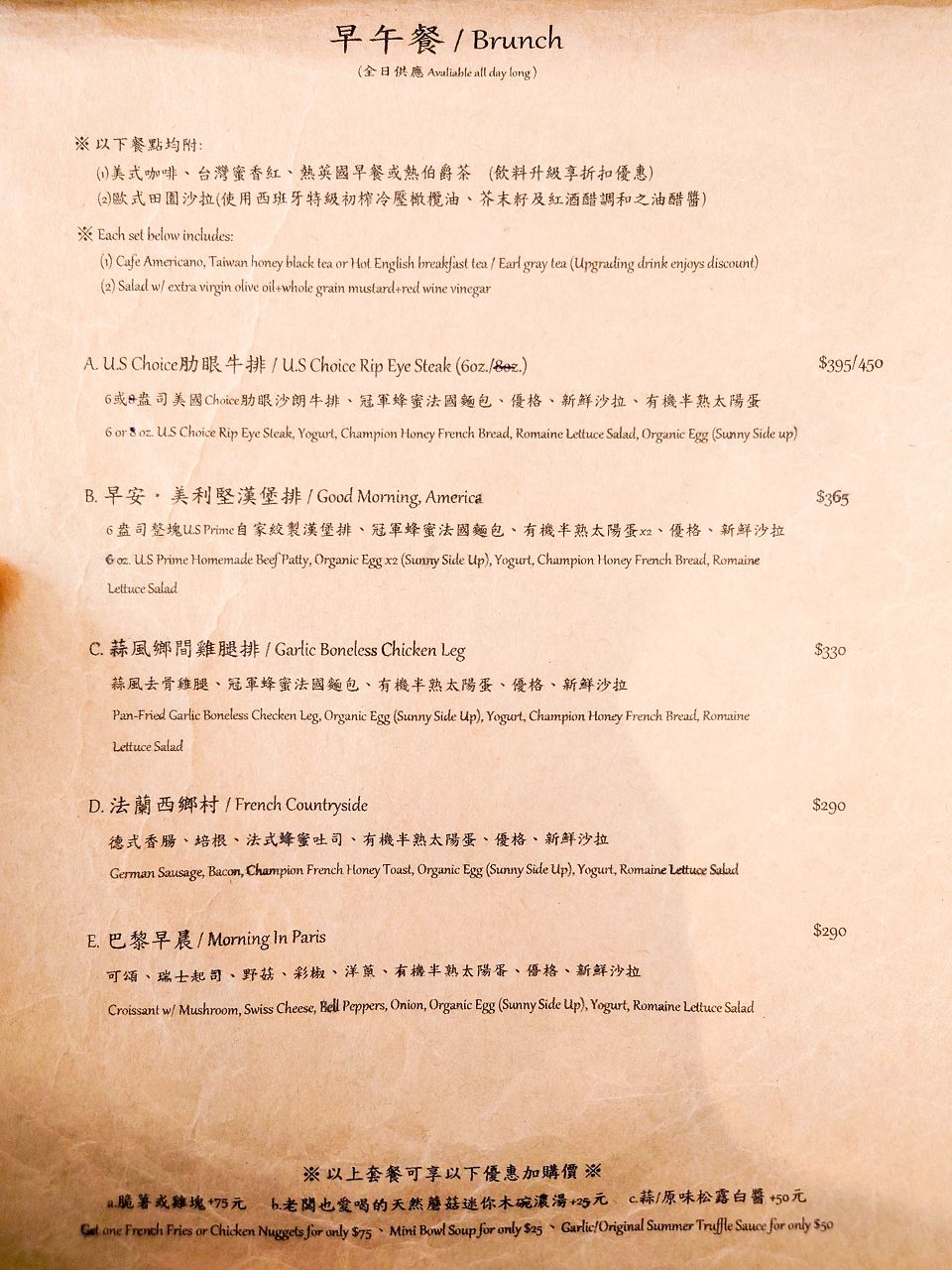 [食記][台北市] Humble beginnings café 亨寶咖啡 台北天母店 (已歇業) — 天母廣場附近早午餐餐廳