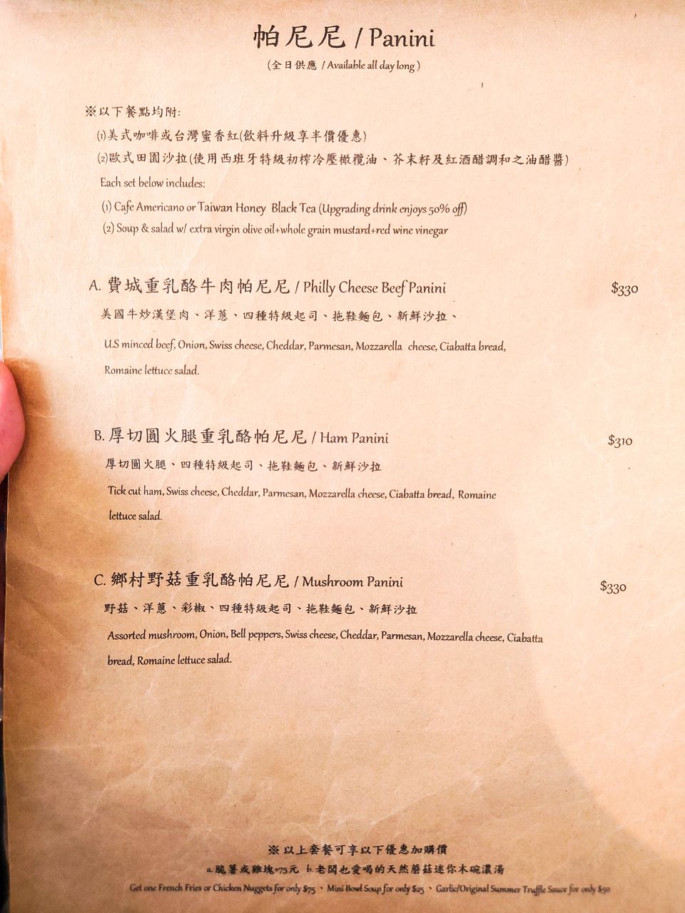 [食記][台北市] Humble beginnings café 亨寶咖啡 台北天母店 (已歇業) — 天母廣場附近早午餐餐廳