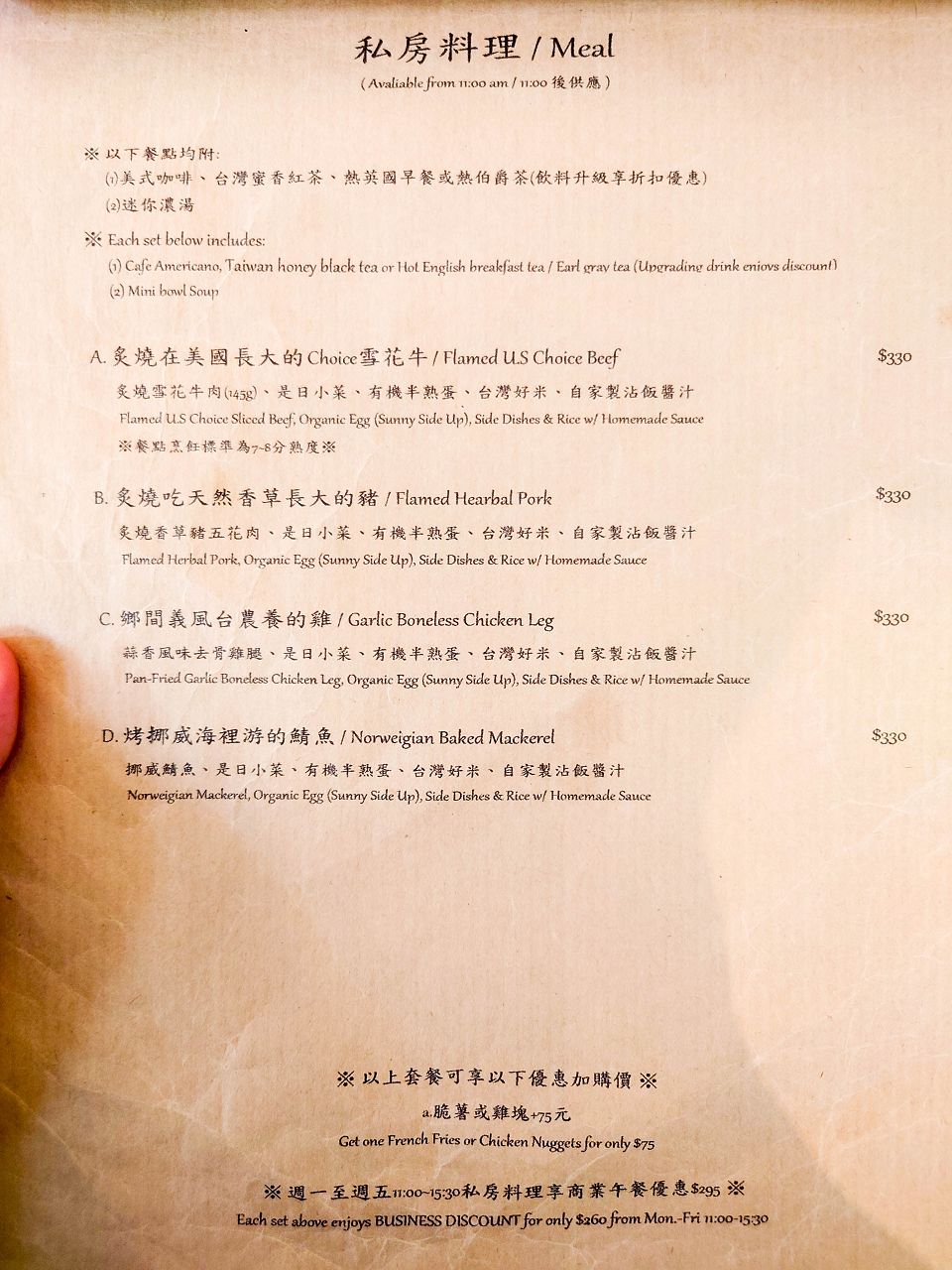 [食記][台北市] Humble beginnings café 亨寶咖啡 台北天母店 (已歇業) — 天母廣場附近早午餐餐廳