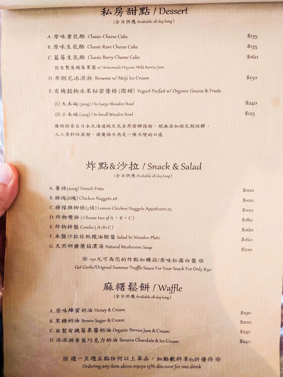 [食記][台北市] Humble beginnings café 亨寶咖啡 台北天母店 (已歇業) — 天母廣場附近早午餐餐廳