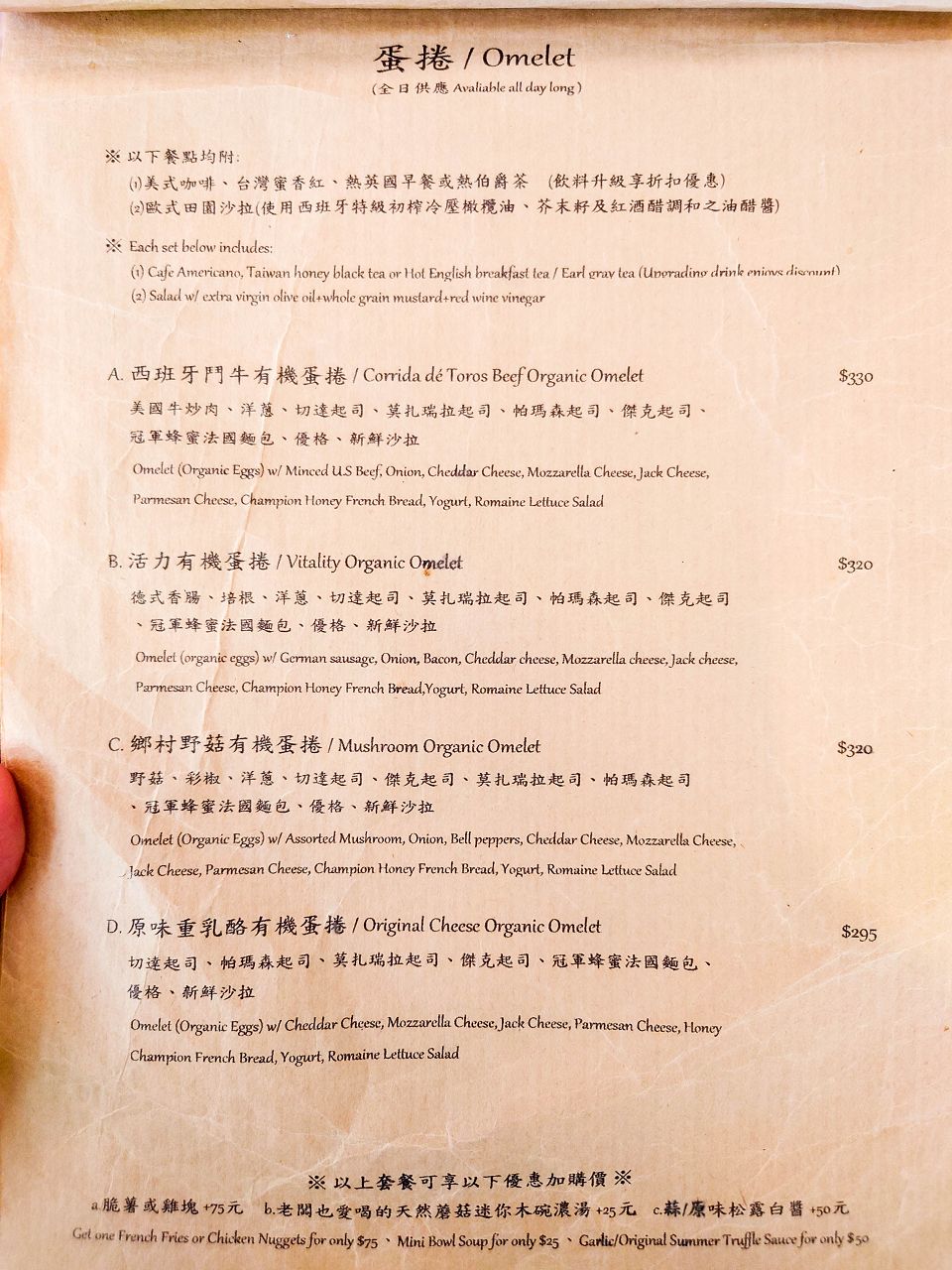 [食記][台北市] Humble beginnings café 亨寶咖啡 台北天母店 (已歇業) — 天母廣場附近早午餐餐廳