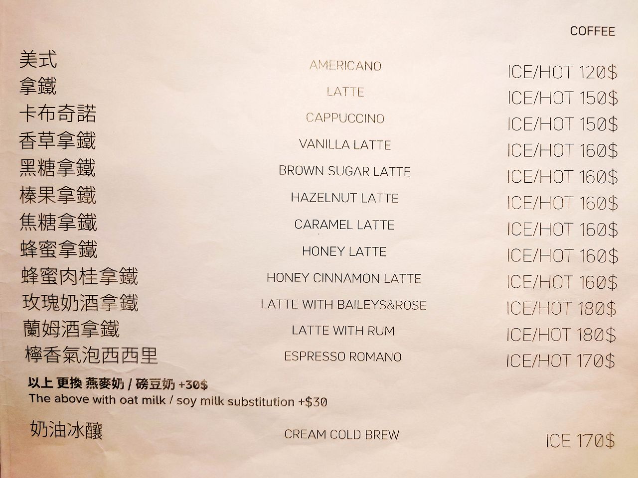 [食記][台北市] Musand Coffee Granary 漠杉咖啡 — 天母新開清新自然風格悠閒愜意咖啡廳