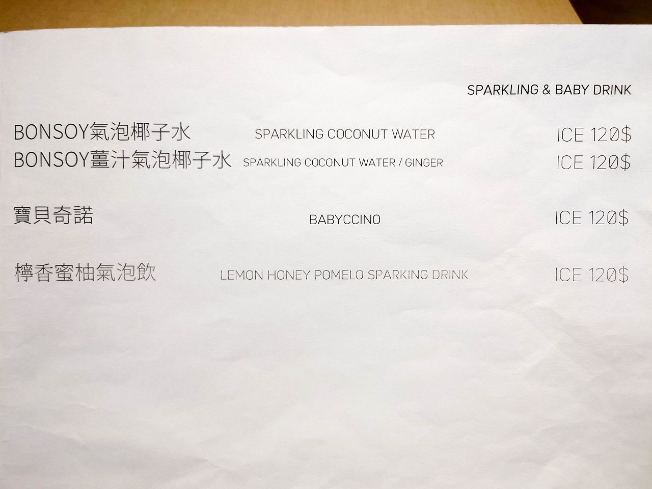 [食記][台北市] Musand Coffee Granary 漠杉咖啡 — 天母新開清新自然風格悠閒愜意咖啡廳