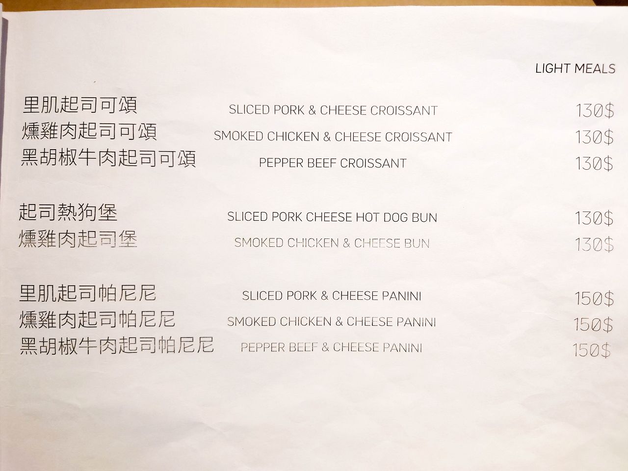[食記][台北市] Musand Coffee Granary 漠杉咖啡 — 天母新開清新自然風格悠閒愜意咖啡廳