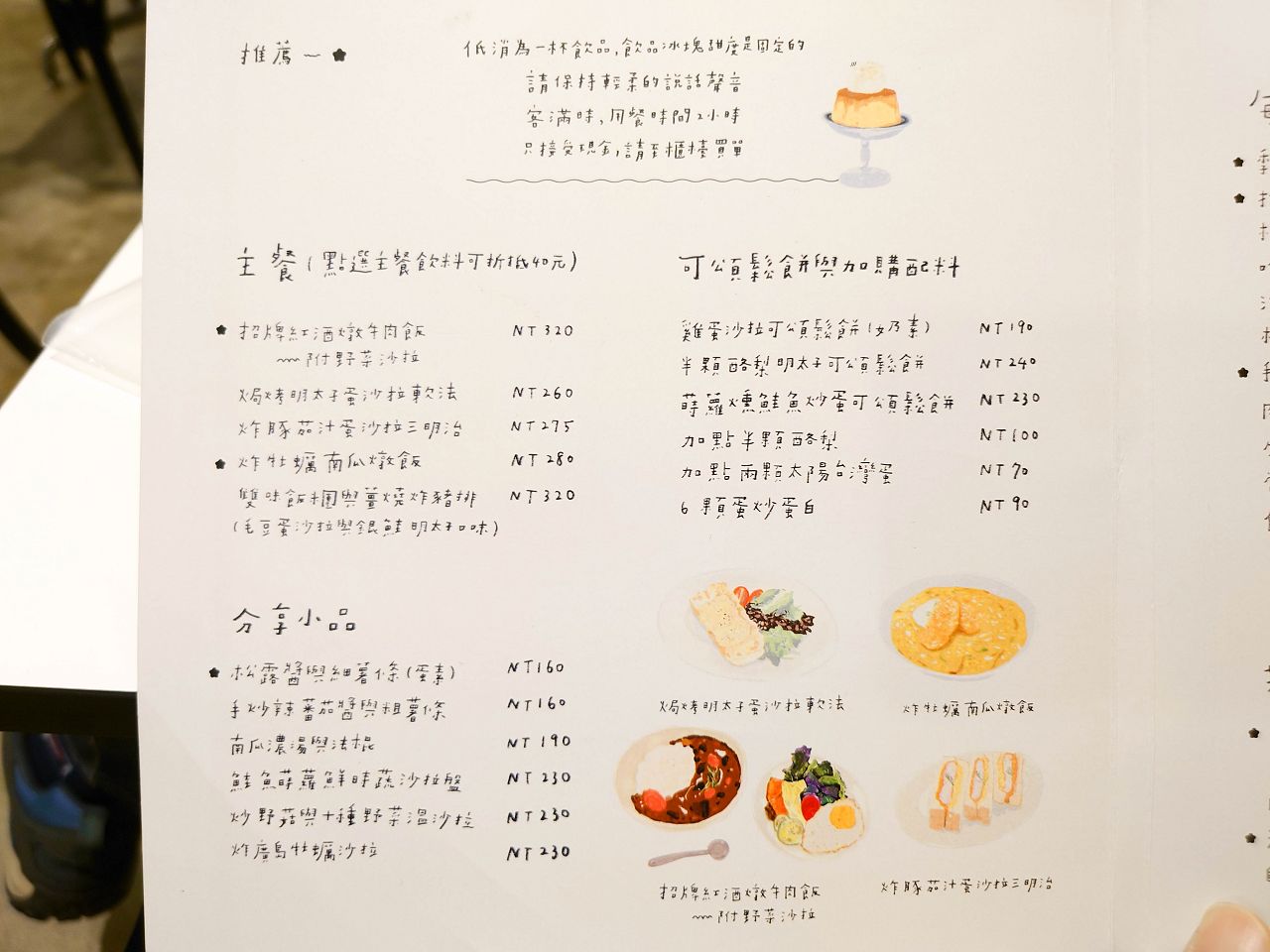 [食記][台北市] Cafe Waku — 老宅內改建的純白色系高質感簡約風咖啡廳