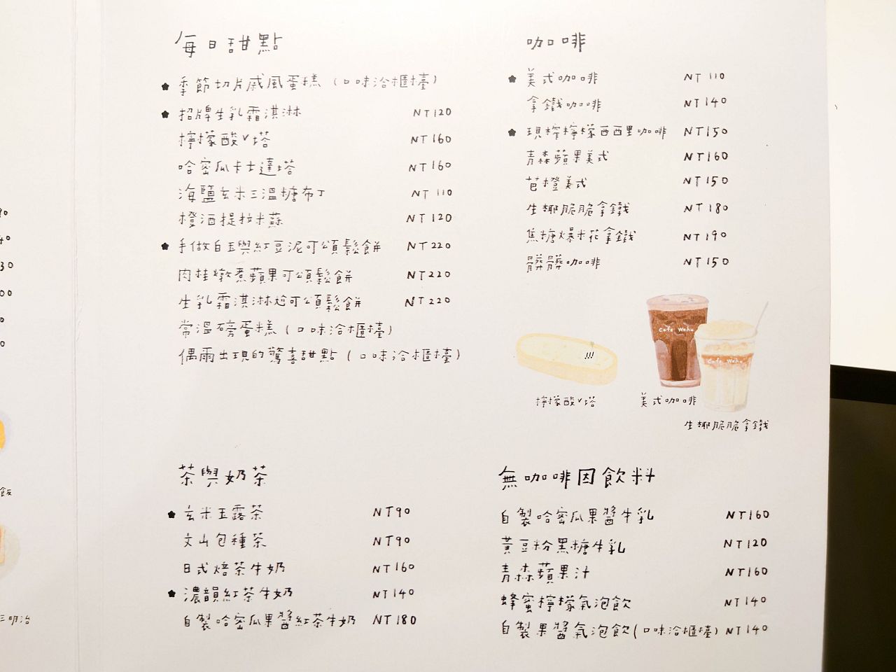 [食記][台北市] Cafe Waku — 老宅內改建的純白色系高質感簡約風咖啡廳