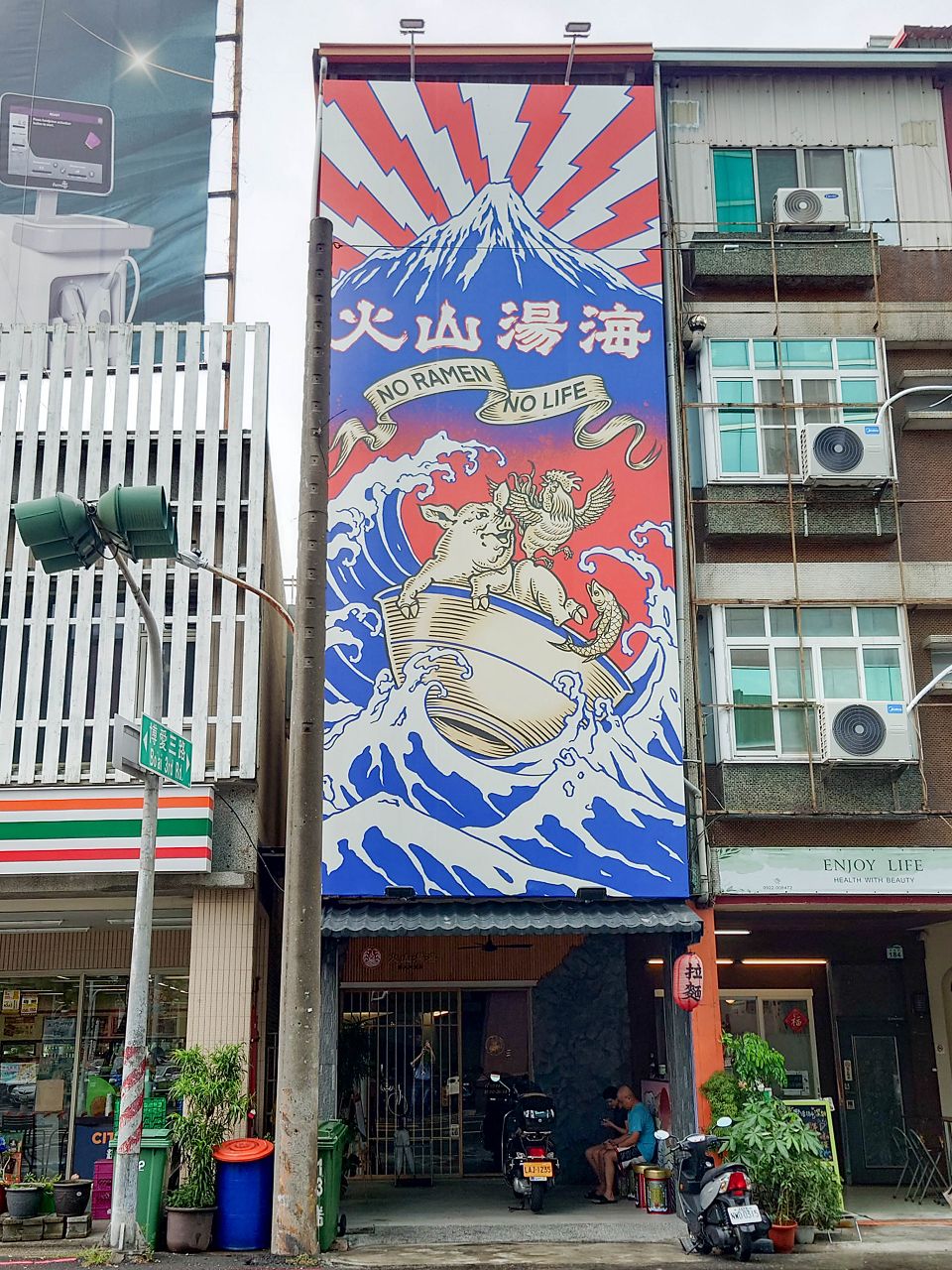 [食記][高雄市] 火山湯海 — 漢神巨蛋附近重口味路線拉麵和沾麵專賣店，師承辣麻味噌拉麵名店鬼金棒。