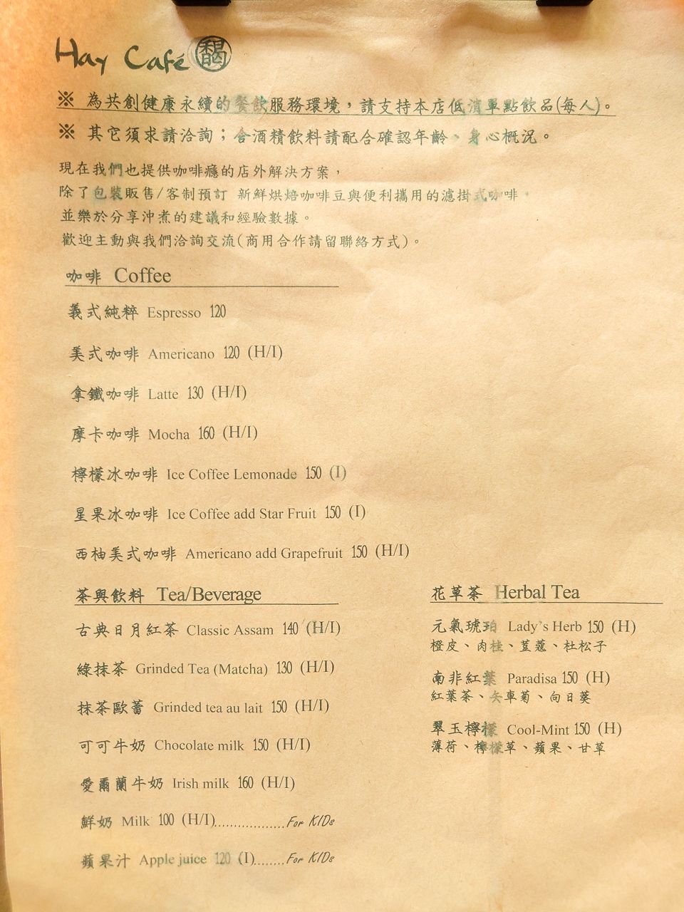 [食記][高雄市] 馤 咖啡。食作 — 左營高鐵站附近復古風格咖啡廳