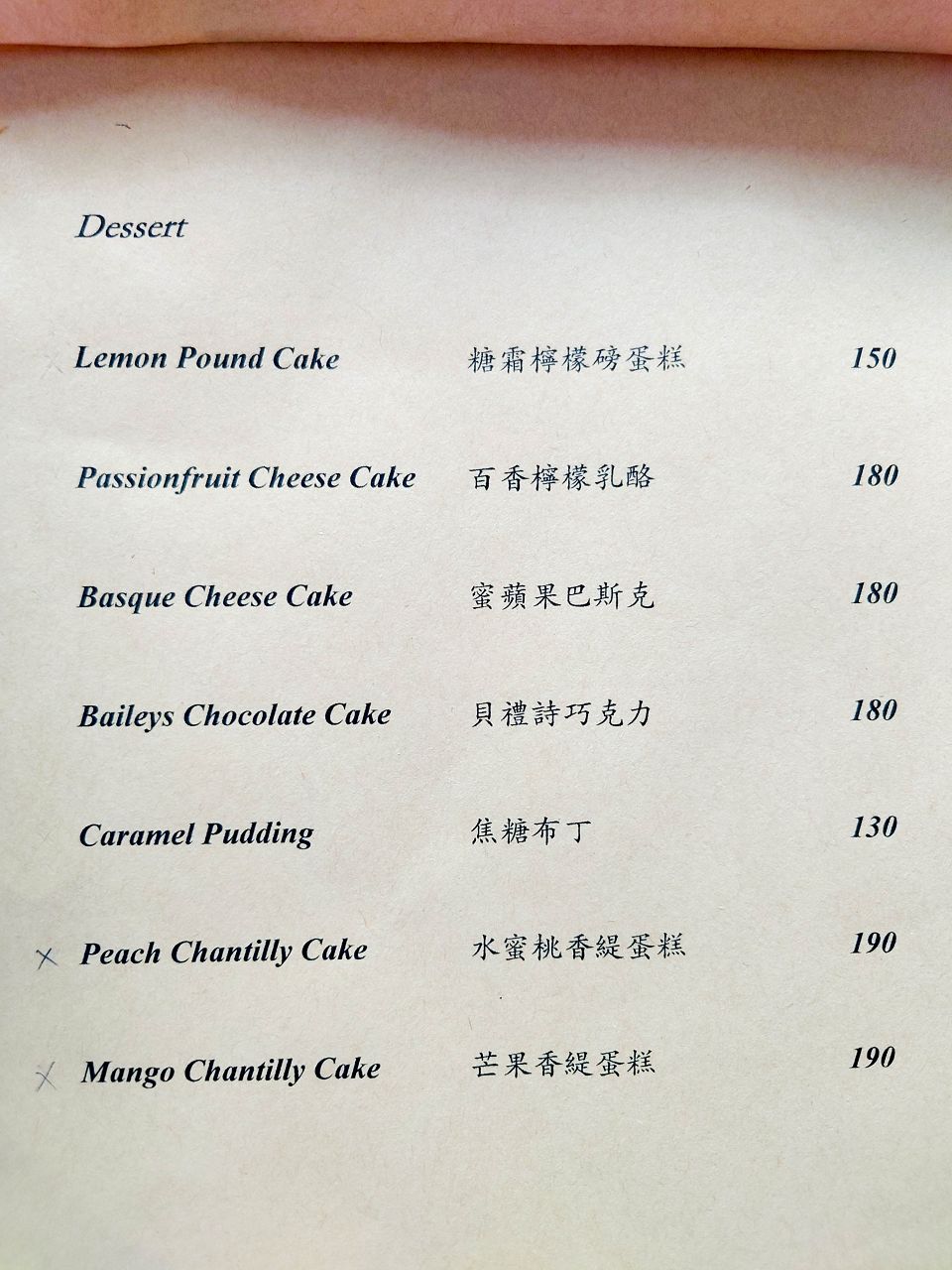 [食記][高雄市] 馤 咖啡。食作 — 左營高鐵站附近復古風格咖啡廳
