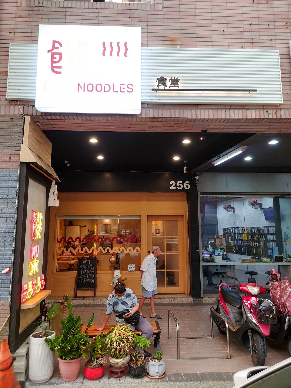 [食記][高雄市] 餓呆 E Dai Noodles — 義享天地附近文青風格麵館，招牌必點蔥㸆排骨麵。