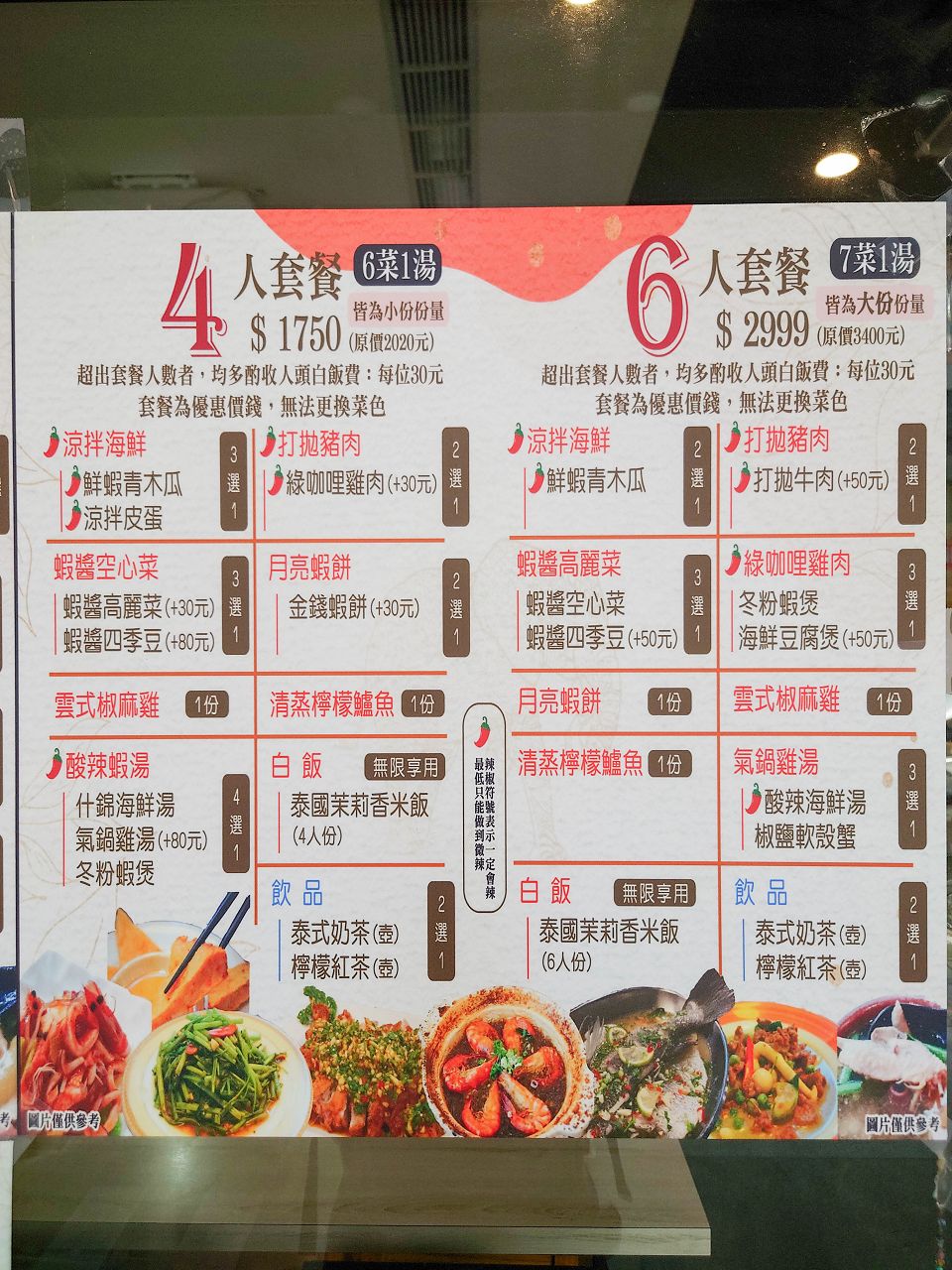 [食記][高雄市] 鴻泰興泰式料理 大昌旗艦店 — 老牌平價泰式料理餐廳，多人合享泰式合菜的好選擇。
