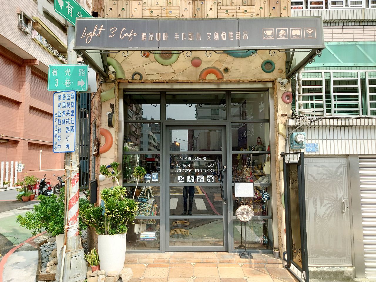 [食記][高雄市] Light 3 Cafe 亮三咖啡 & Little Little 少少蛋捲 — 九如路交流道附近巷弄內工業風咖啡廳，抹茶控必買小山園抹茶厚蛋捲。