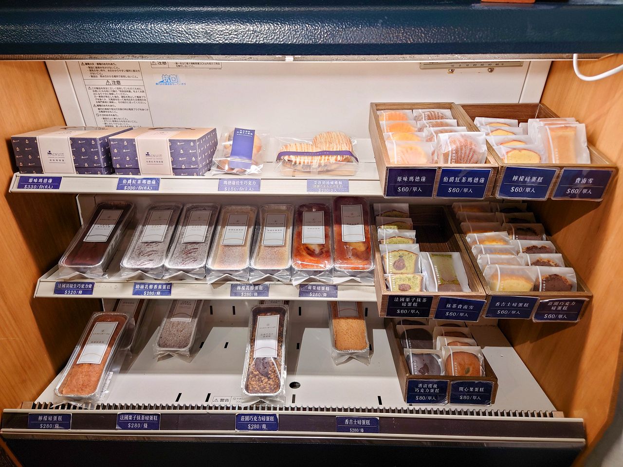 [食記][台北市] 深夜裡的法國手工甜點 — 巷弄內高人氣深夜甜點店