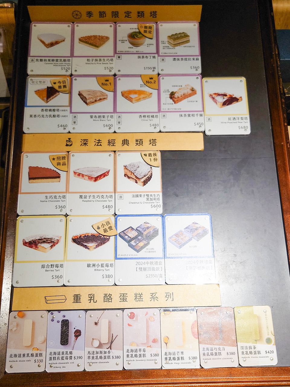 [食記][台北市] 深夜裡的法國手工甜點 — 巷弄內高人氣深夜甜點店
