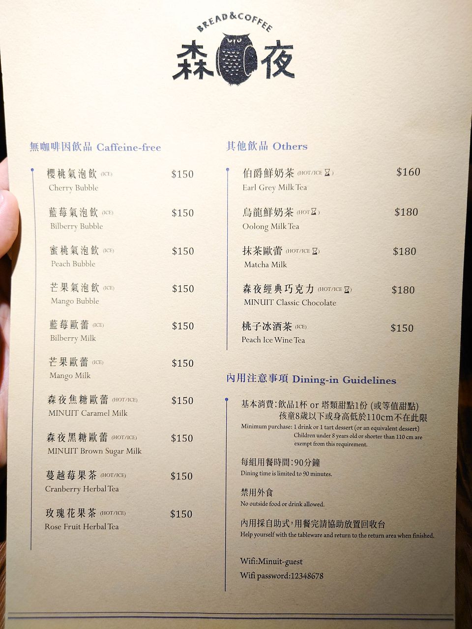 [食記][台北市] 深夜裡的法國手工甜點 — 巷弄內高人氣深夜甜點店
