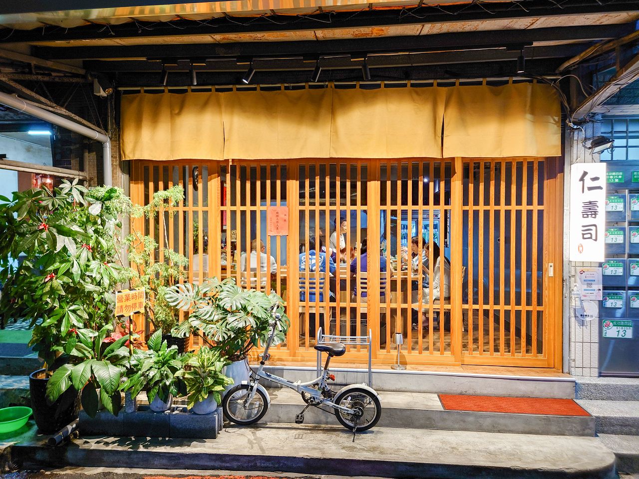 [食記][台北市] 仁壽司 — 內湖湖光市場附近巷弄內無菜單日本料理