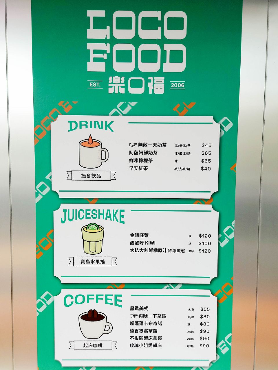 [食記][台北市] LOCO FOOD 樂口福 2部曲 — 鐵鍋酥皮蛋捲名店搬到大安區重新開幕！