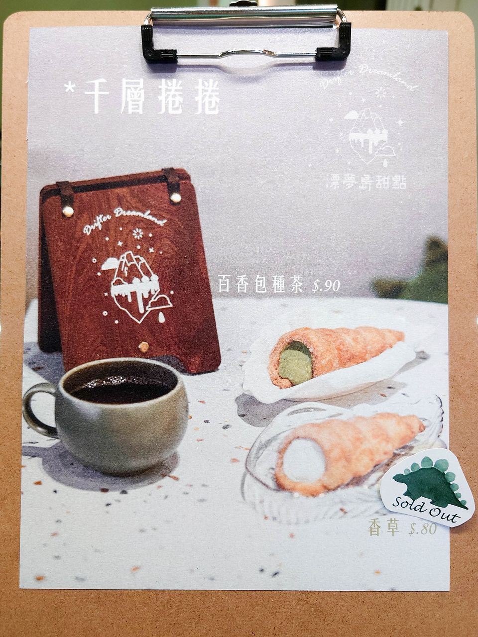[食記][新北市][新莊區] 漂夢島甜點 — 甜點工作室起家在新北產業園區站附近擁有新店面，綠色系自然主題甜點咖啡廳，抹茶控必訪新點。