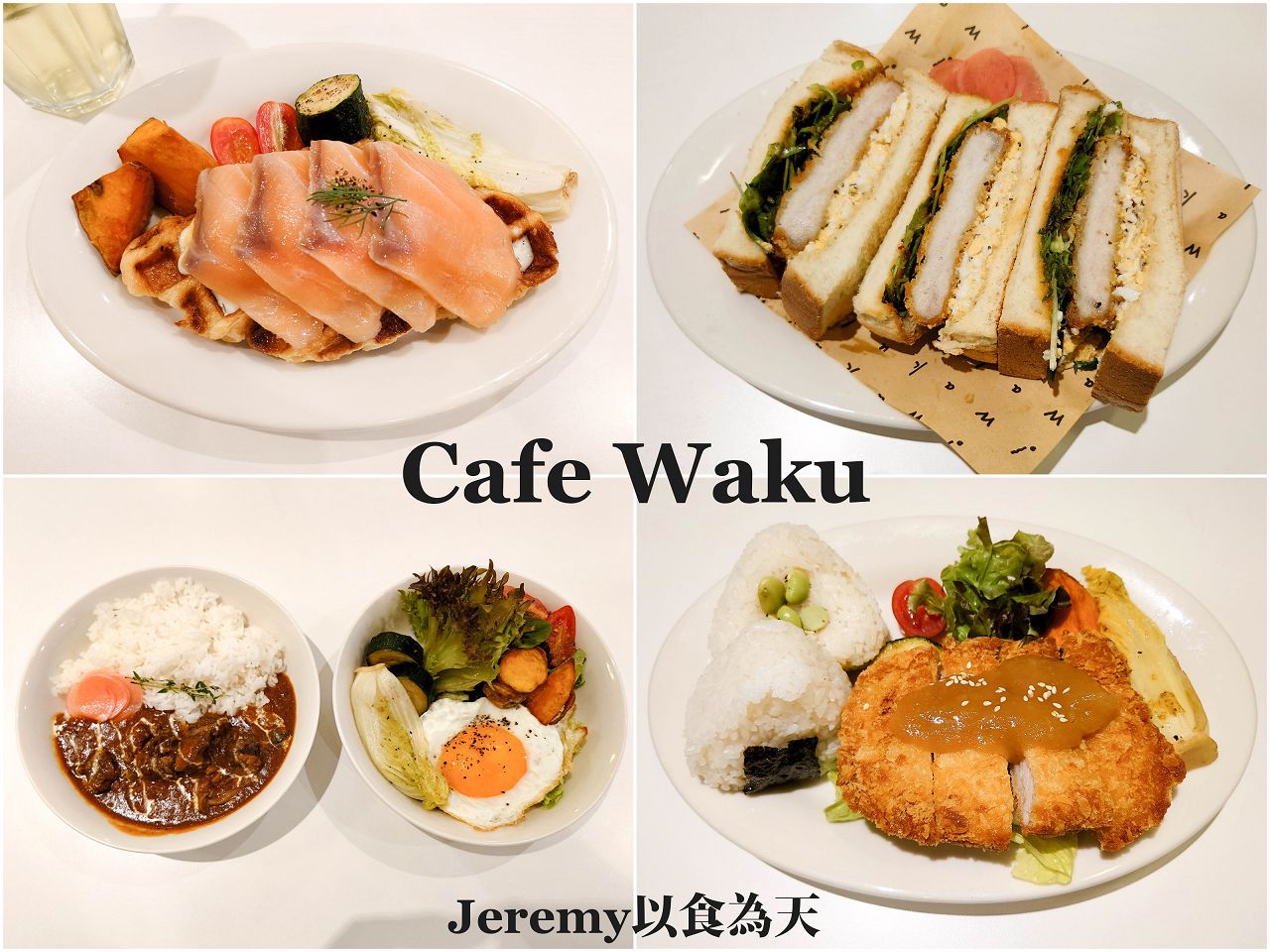 [美食懶人包] 台北捷運淡水信義線 各站美食餐廳懶人包