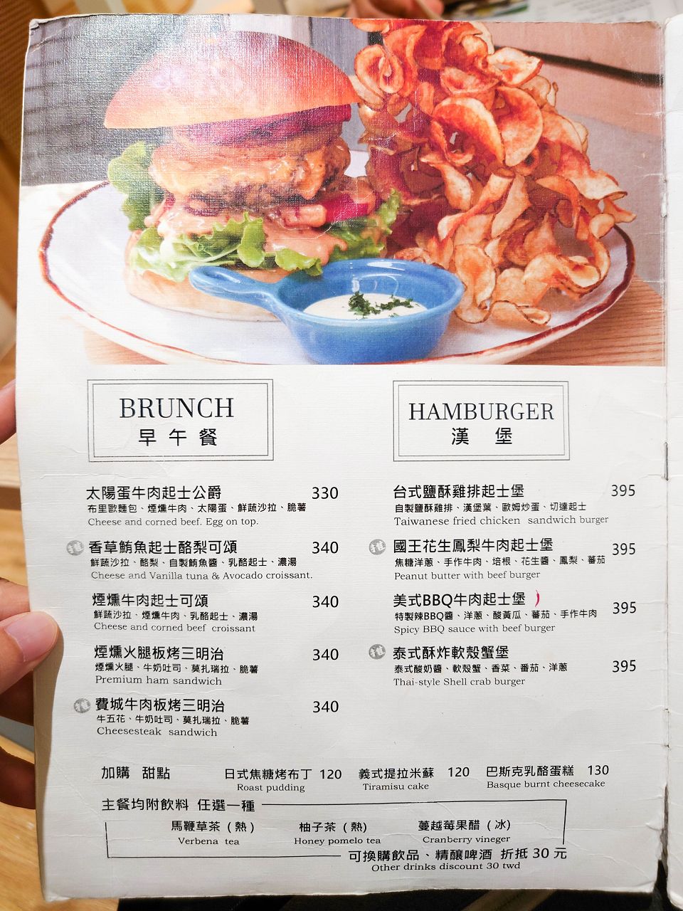 [食記][台北市] 青沐 南京店 (已搬遷) — 主打創意早午餐、漢堡的森林系文青風格餐廳