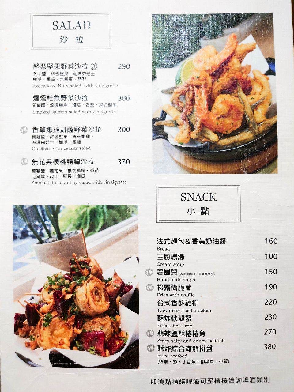 [食記][台北市] 青沐 南京店 (已搬遷) — 主打創意早午餐、漢堡的森林系文青風格餐廳