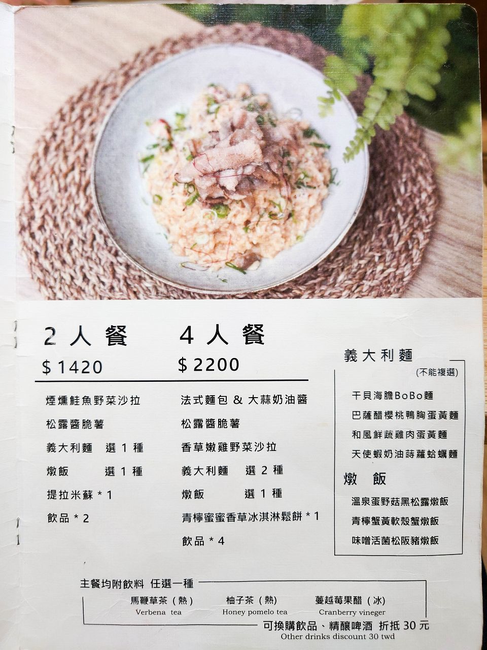 [食記][台北市] 青沐 南京店 (已搬遷) — 主打創意早午餐、漢堡的森林系文青風格餐廳