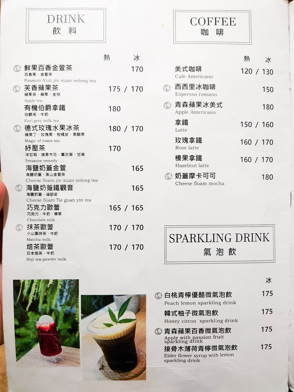 [食記][台北市] 青沐 南京店 (已搬遷) — 主打創意早午餐、漢堡的森林系文青風格餐廳