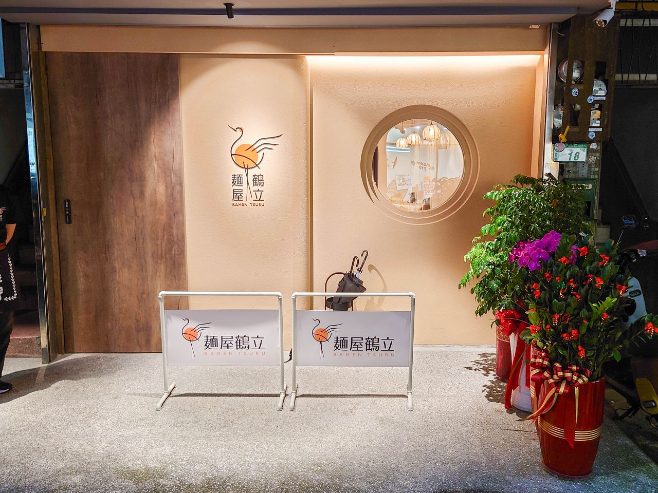 [食記][台北市] 麵屋鶴立 — 濃郁香醇不厚重的雞白湯拉麵