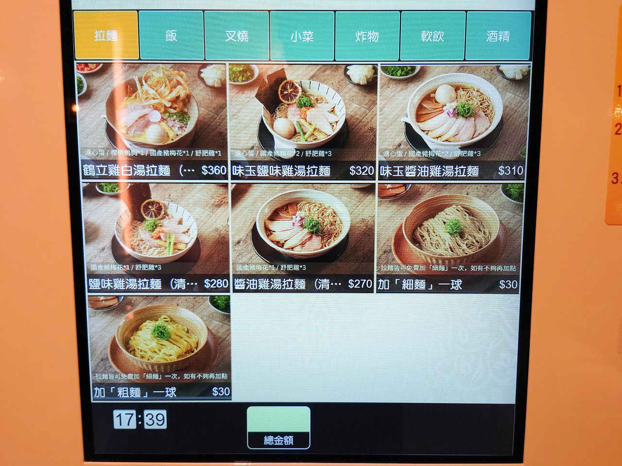 [食記][台北市] 麵屋鶴立 — 濃郁香醇不厚重的雞白湯拉麵