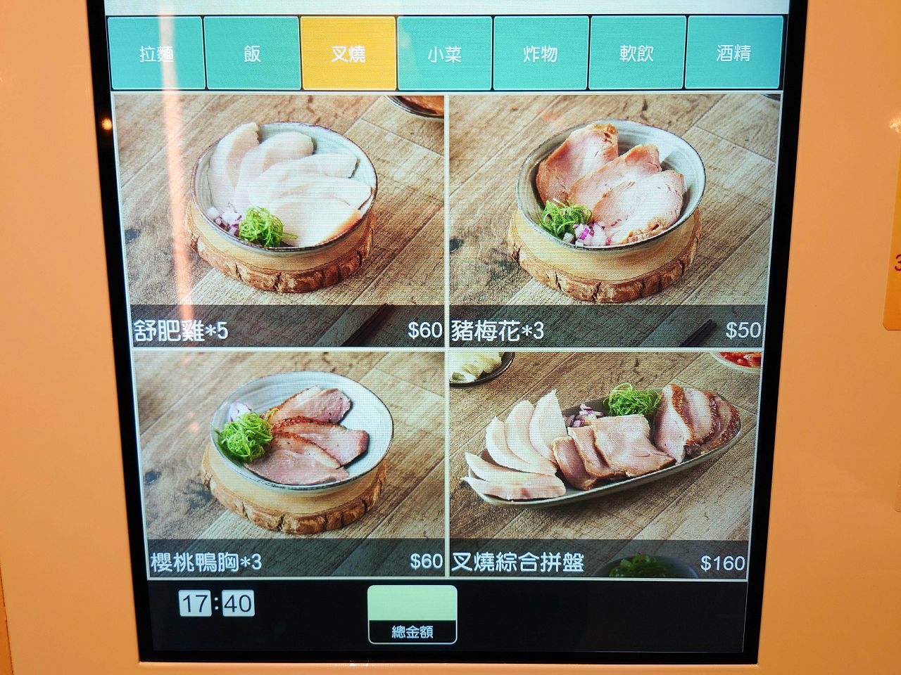 [食記][台北市] 麵屋鶴立 — 濃郁香醇不厚重的雞白湯拉麵
