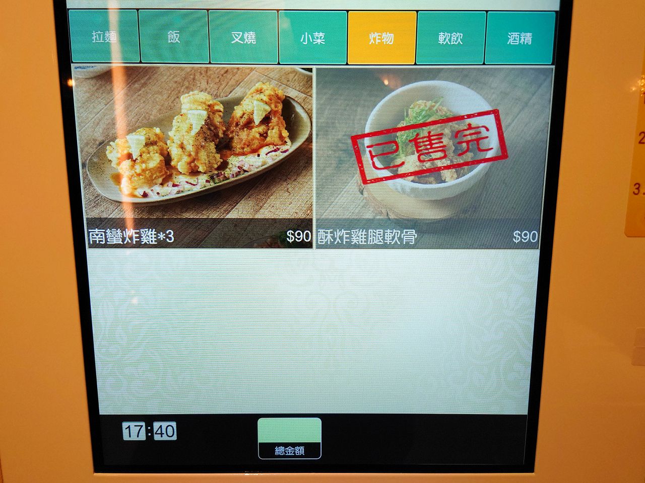 [食記][台北市] 麵屋鶴立 — 濃郁香醇不厚重的雞白湯拉麵