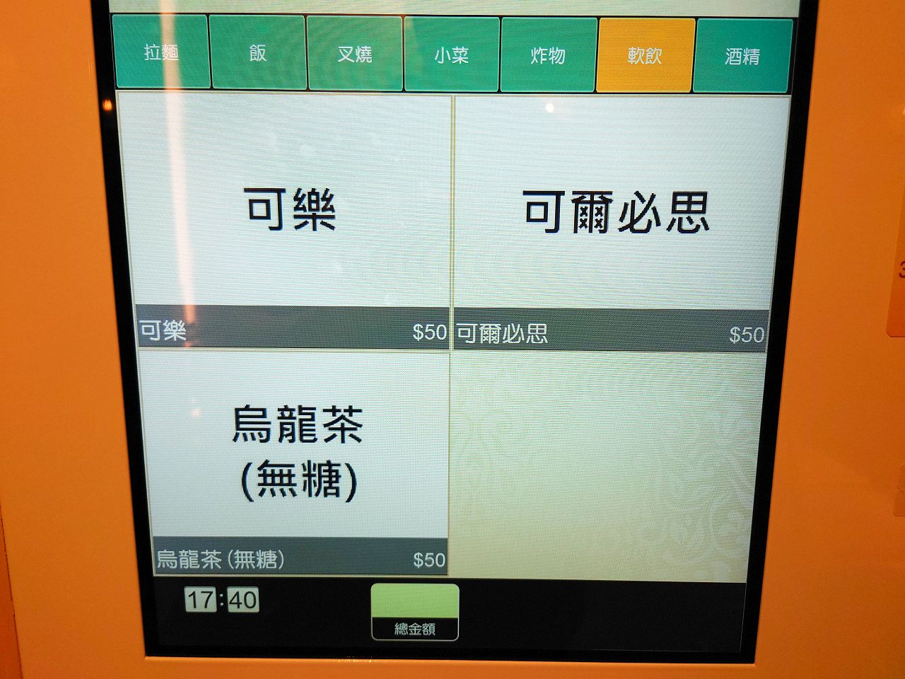 [食記][台北市] 麵屋鶴立 — 濃郁香醇不厚重的雞白湯拉麵