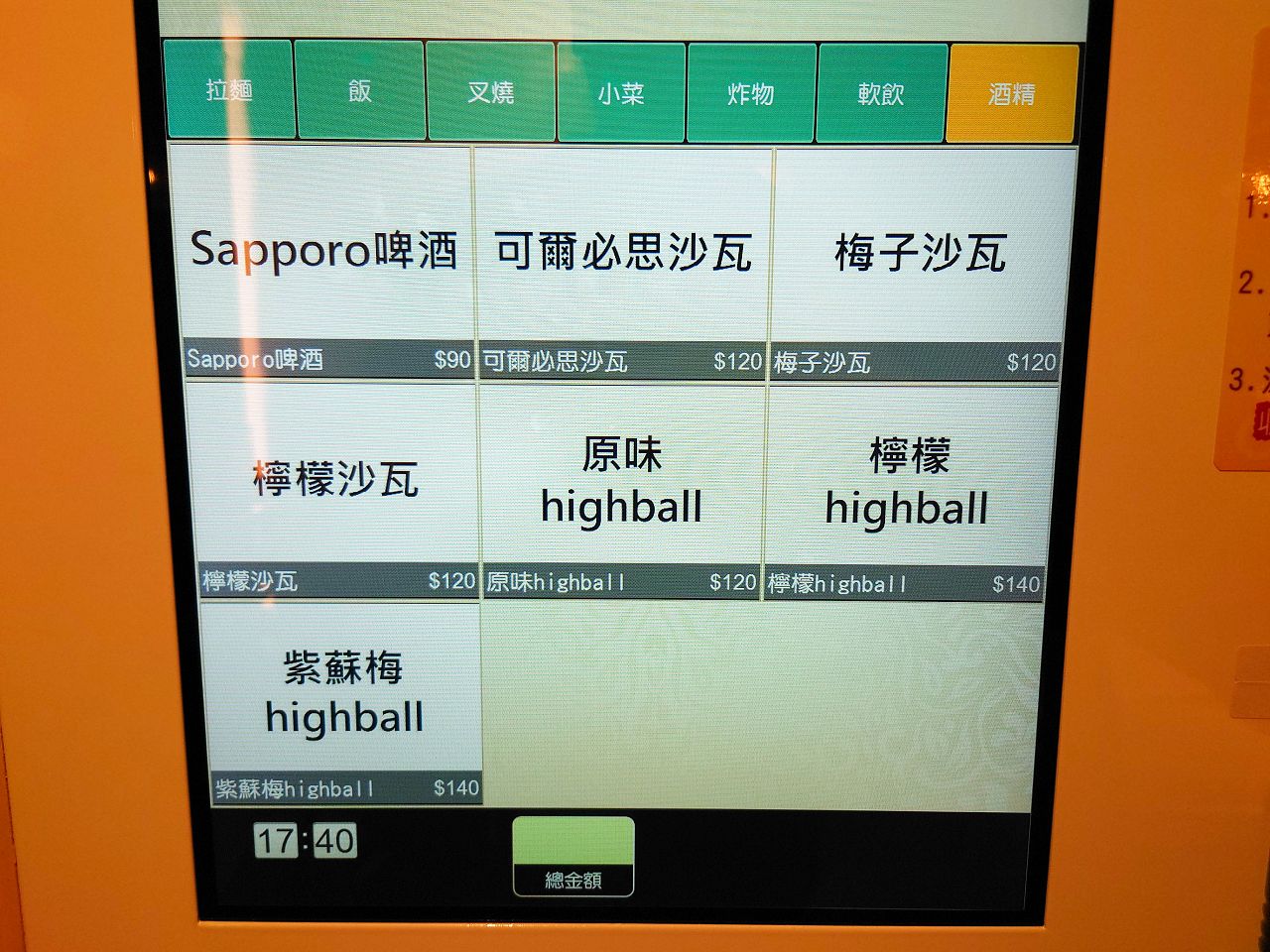 [食記][台北市] 麵屋鶴立 — 濃郁香醇不厚重的雞白湯拉麵