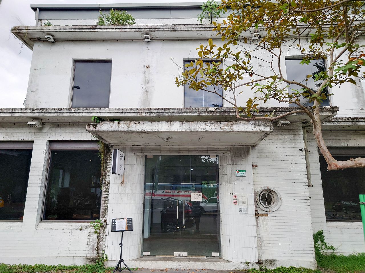 [食記][台北市] 甜舍 La Maison Doux — 白色古蹟內的甜點店，主打手作法式千層酥。