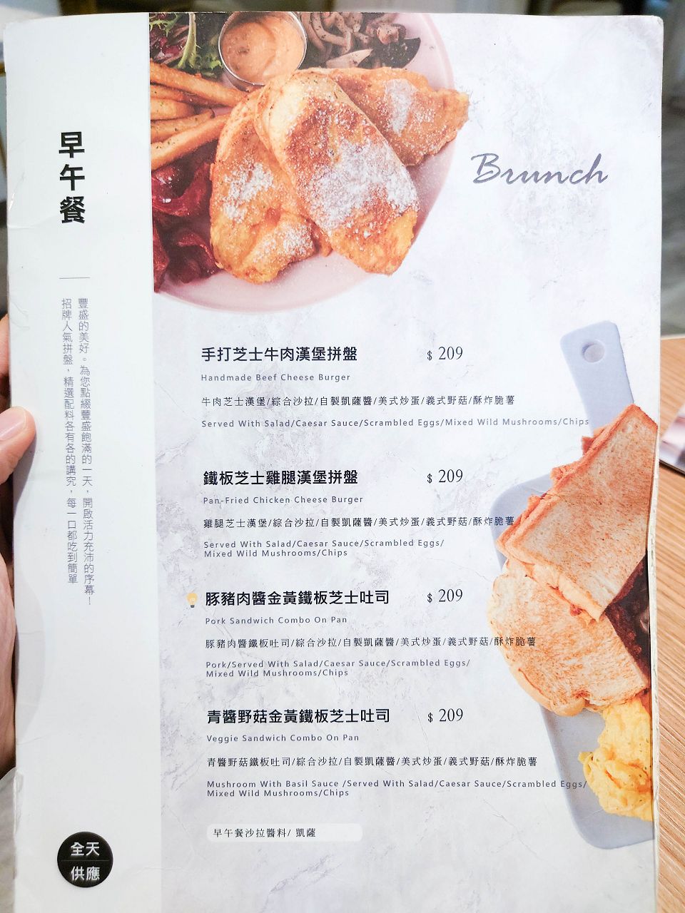 [食記][台北市] 好吧 Brunch — 天母環境雅致的平價早午餐餐廳